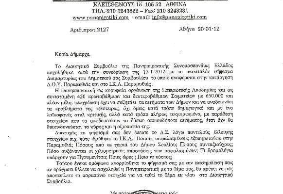 pamipirotiki_001.jpg