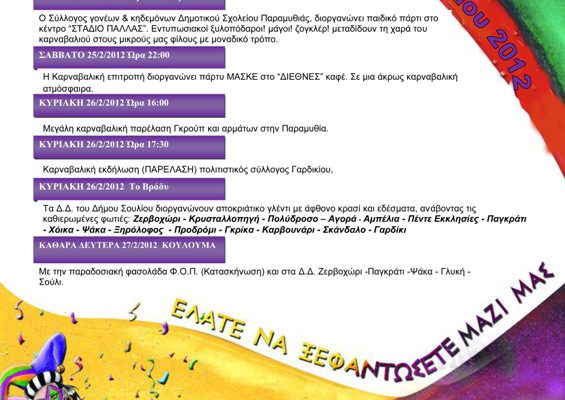 karnabali20122.jpg