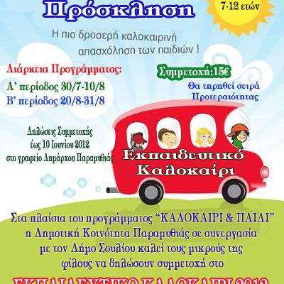 par2012.jpg