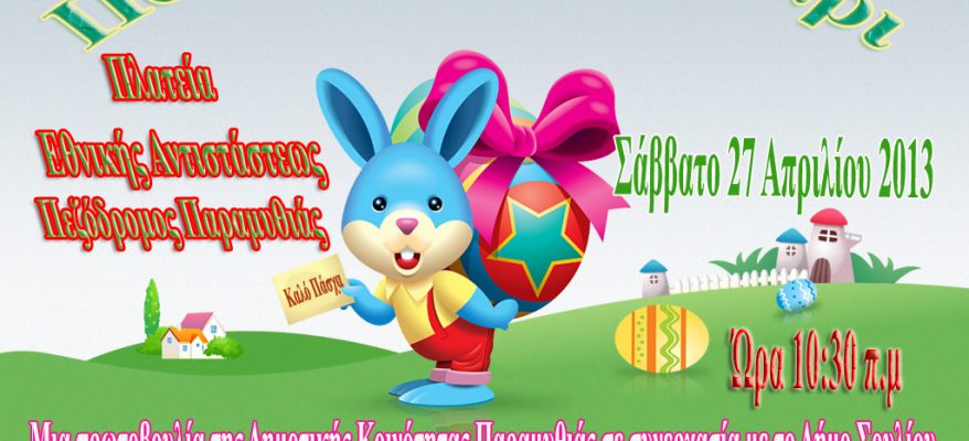 easter_bazzar.jpg