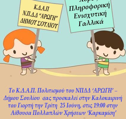 dimiourgiki_apasxolisi_824x551_543x355.jpg