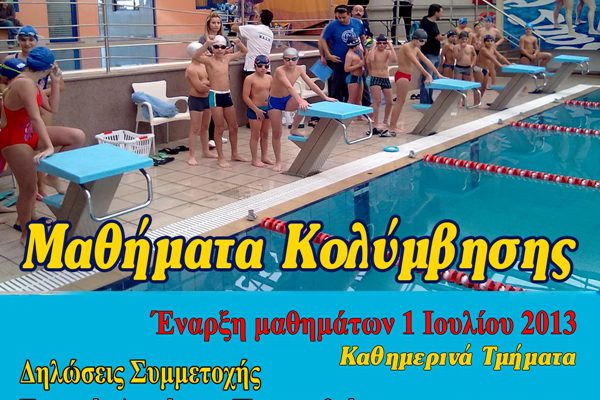 swim2013.jpg