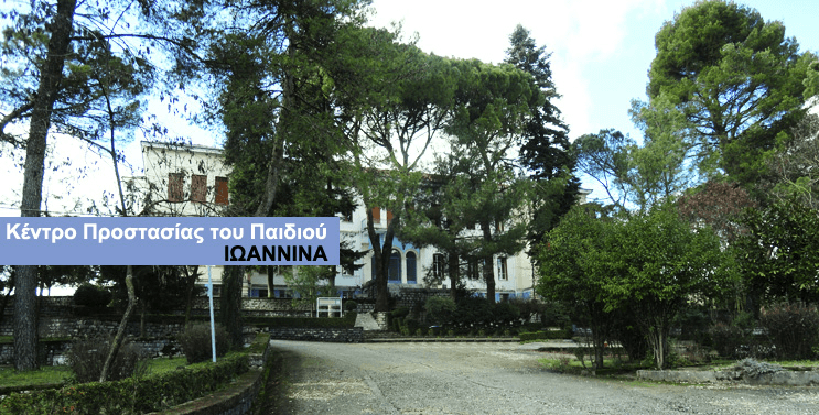kptp-ioannina