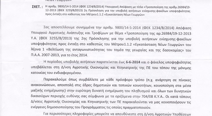 IMG 20140526 0001
