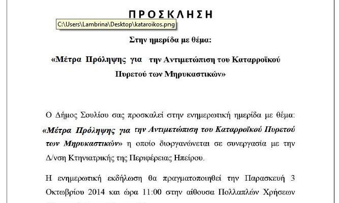Hmerida pyretou