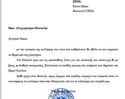 katsis