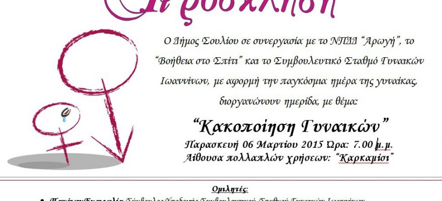 prosklisi