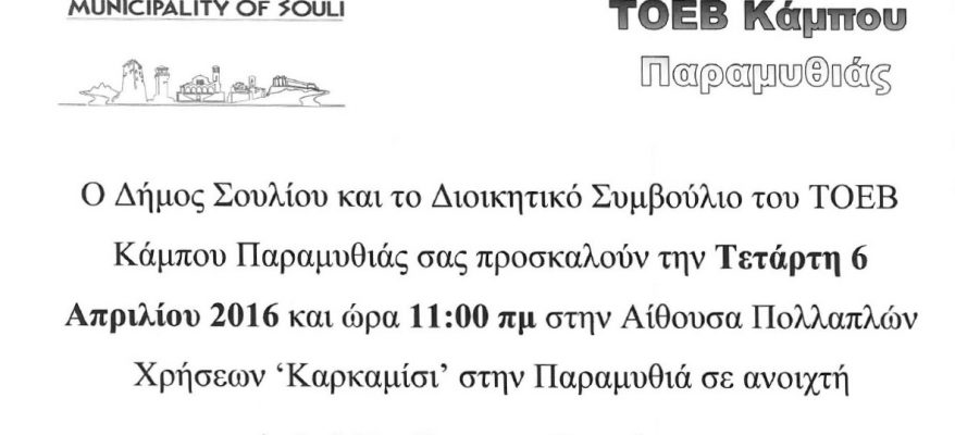 toeb