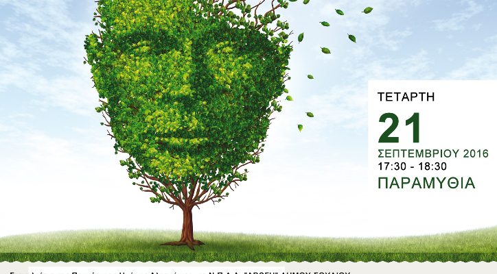 Alzcare Poster