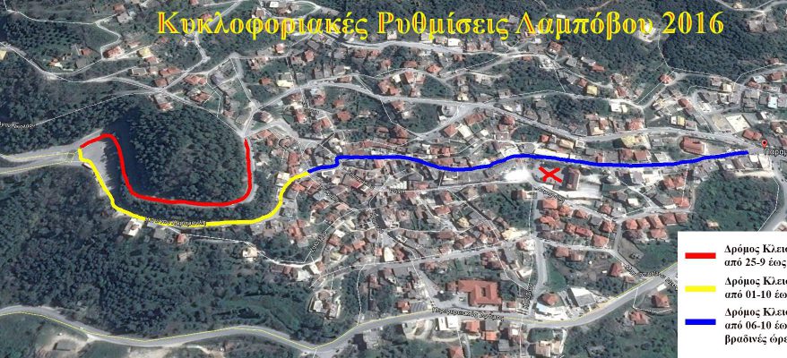 lampovos 2016