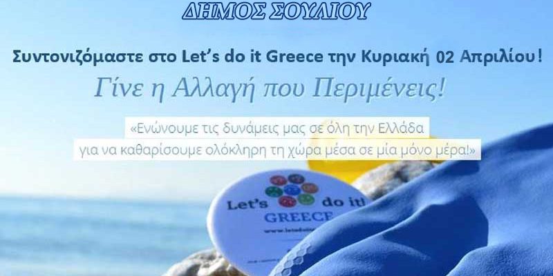 Souli-LETS-DO-IT-greece