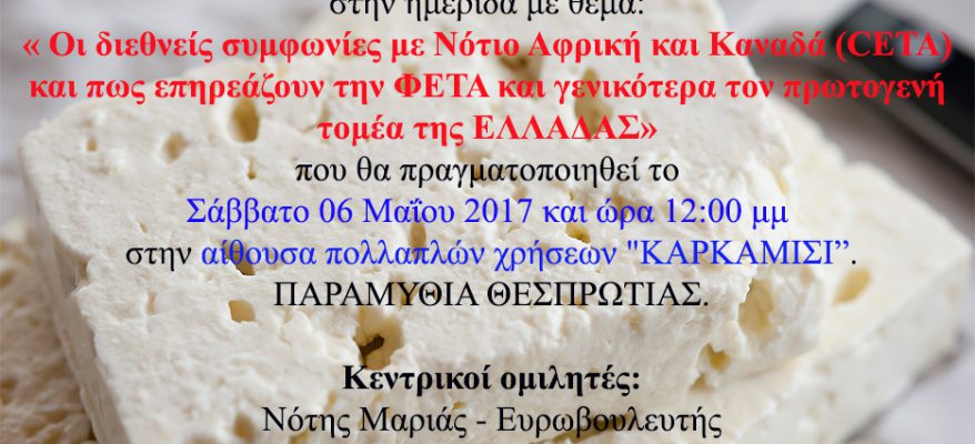 feta