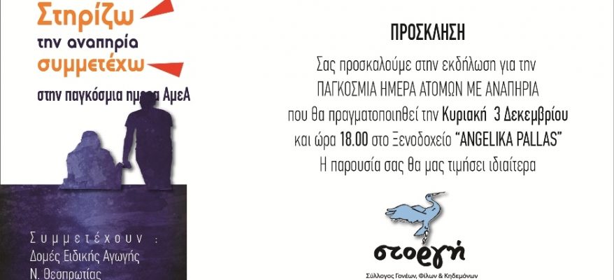 PROSKLHSH 2017