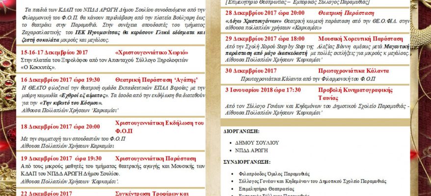 Pr_christmas_2017