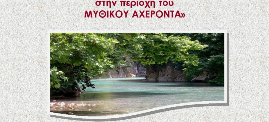Acherontas_imerida-1
