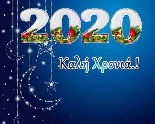 2020-kalh-xronia-eikones.top_.1.3