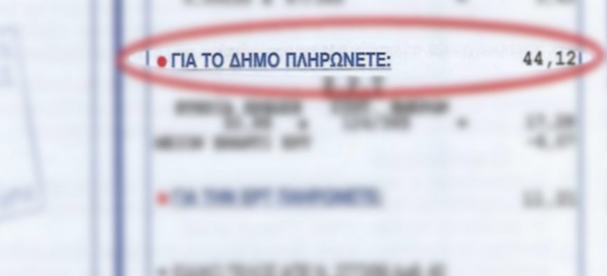 dimotikatelh