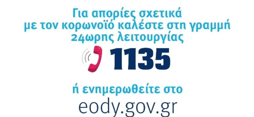 1135koronoios