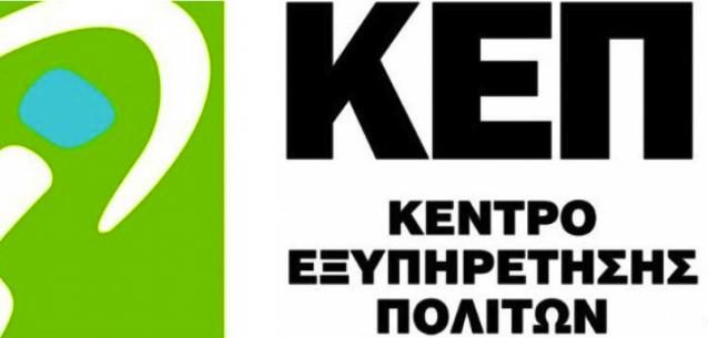kep-e1581528813538