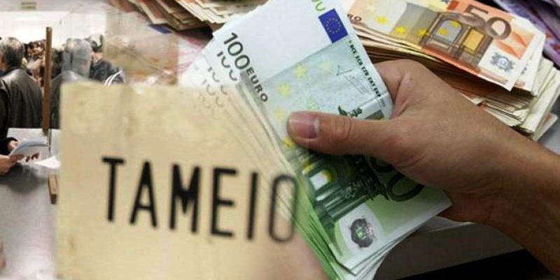 tameio