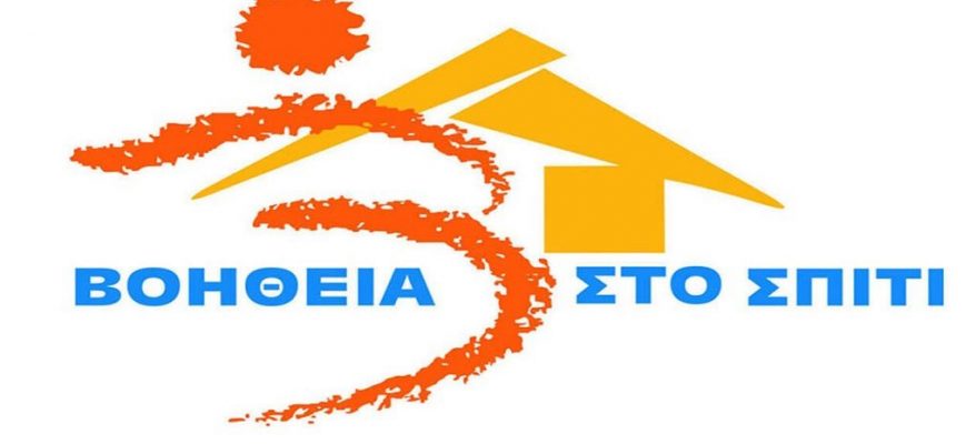 voitheia-sto-spiti-1021x580