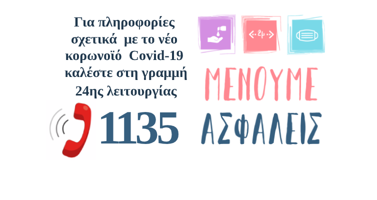 1135-staysafe.v1-754x450