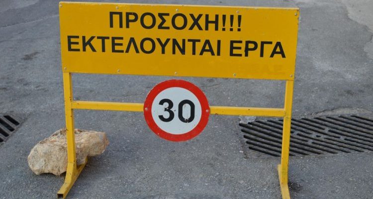 Προσοχή έργα