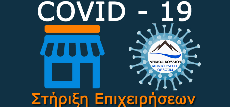 stirixi_epixeir