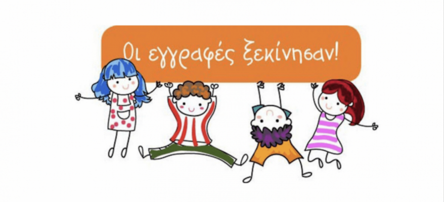 eggrafes_nipia