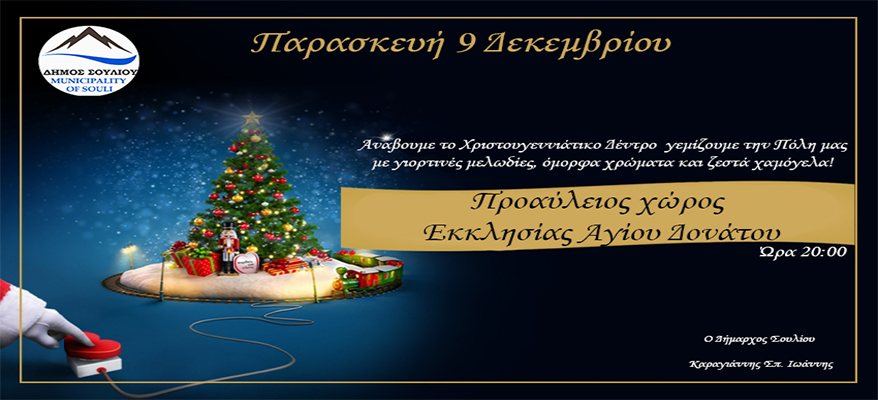 Αναμα Δέντρου - site