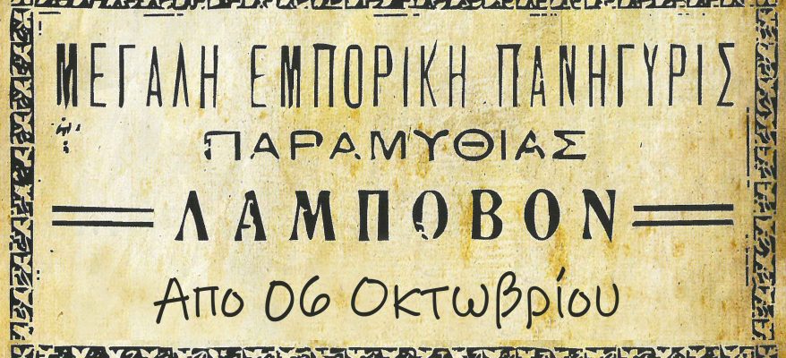lampovo banner