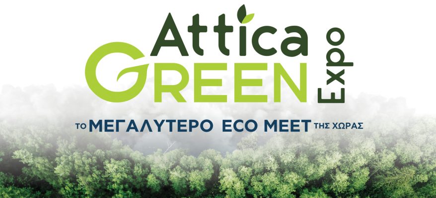 attik_green