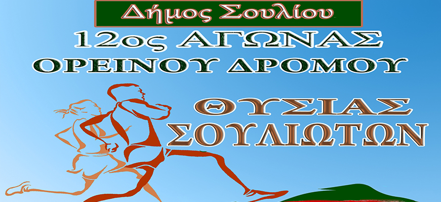 running-apot