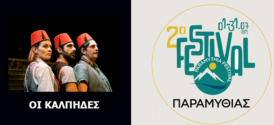 KALPIDES-FEST