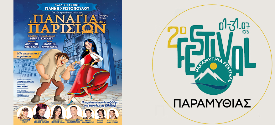 paris_fest