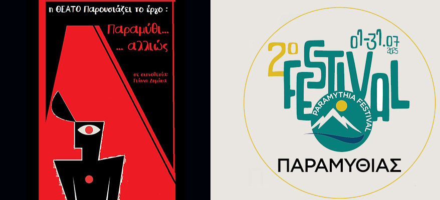 theato-fest
