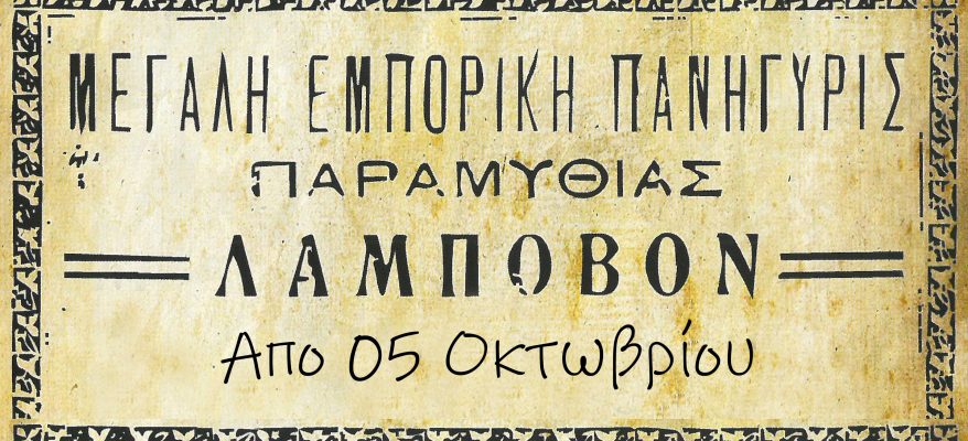 lampovo banner 2025