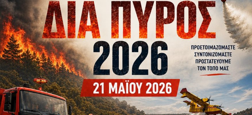 diapyros