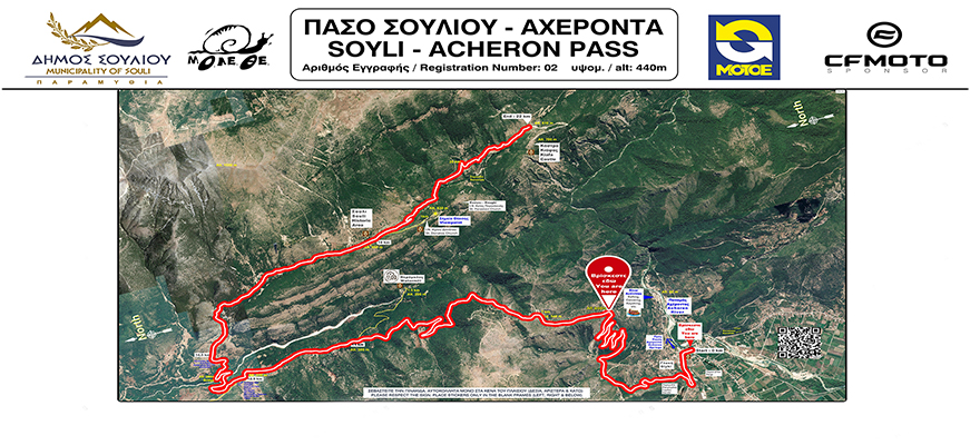 Paso_Souli_Acheronta